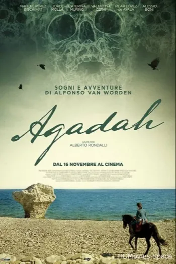 Агада 2017