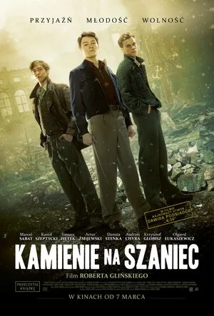 Камни на шанец 2014