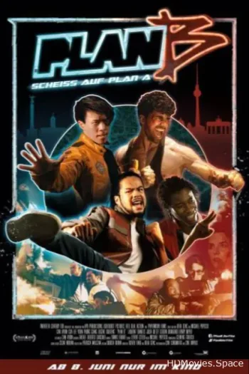 План Б: Нафиг план А