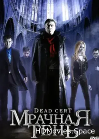 Мрачная тень 2010