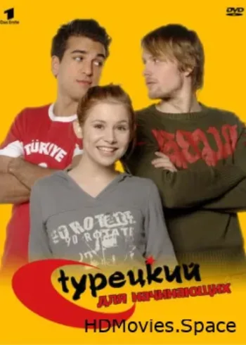Турецкий для начинающих 2006