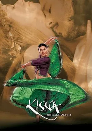 Кисна: Защищая свою любовь... 2005