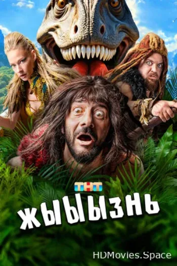 жЫЫЫзнь 2024