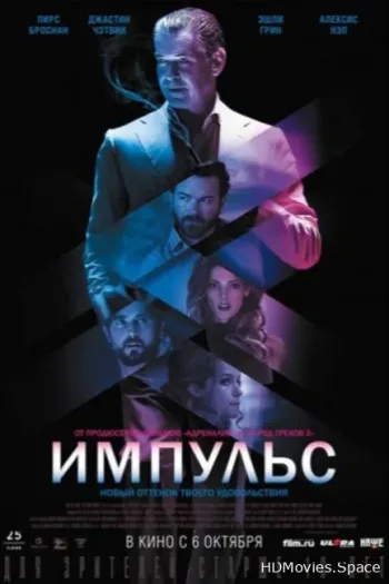 Импульс