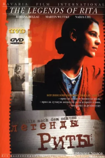 Легенды Риты 2000