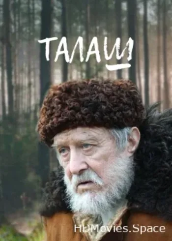 Талаш 2011