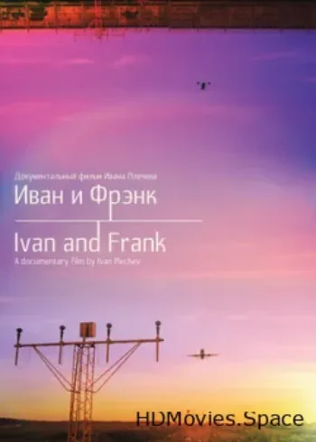 Иван и Фрэнк 2015