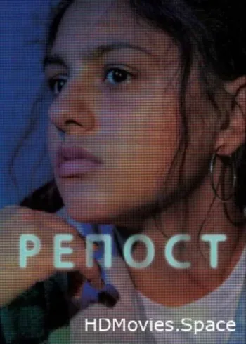 Репост 2019