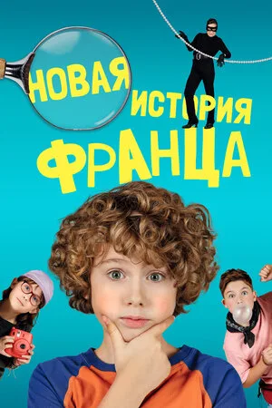 Новые байки Франца 2023