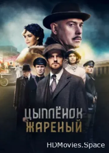Цыпленок жареный 2019