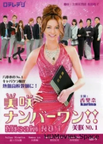 Мисаки – лучшая!! 2011
