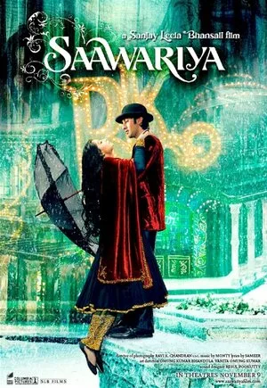 Возлюбленная 2007