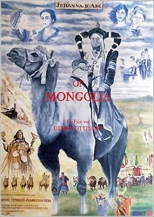 Монгольская Жанна д’Арк 1989