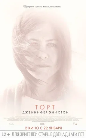 Торт 2014