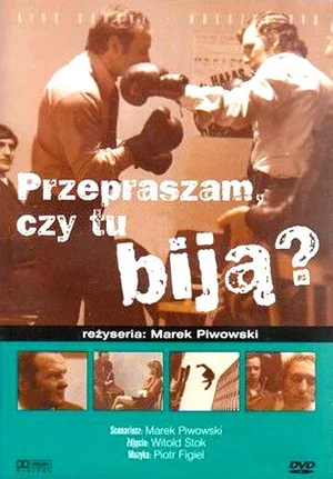 Извините, здесь бьют? 1976