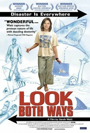 Смотри в оба! 2005