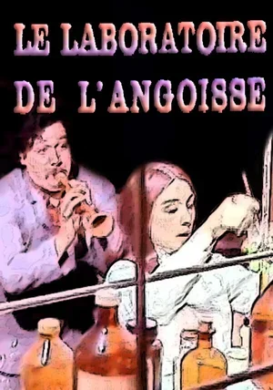 Лаборатория ужаса 1971