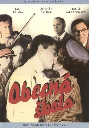 Начальная школа 1991
