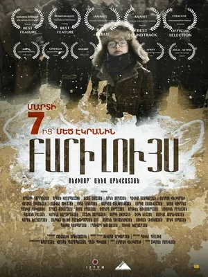 Доброе утро 2017