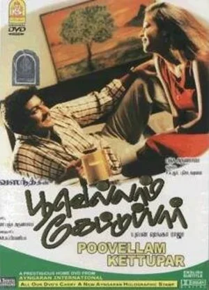 Примирение 1999