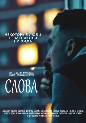 Слова 2015