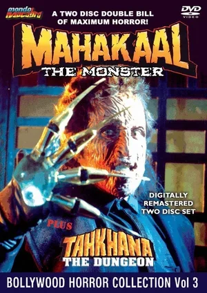Махакаал 1994