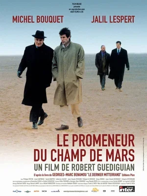 Прогуливающийся по Марсову полю 2005