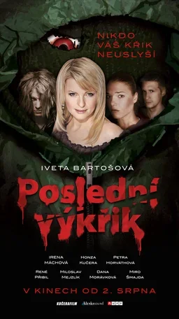 Последний крик 2012
