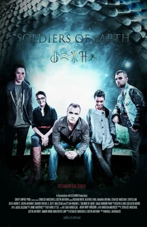 Солдаты Земли 2014
