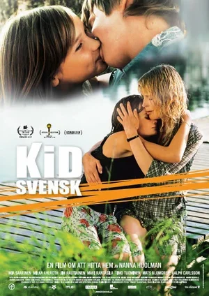 Это особенное лето 2007