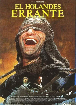 Летучий голландец 1995