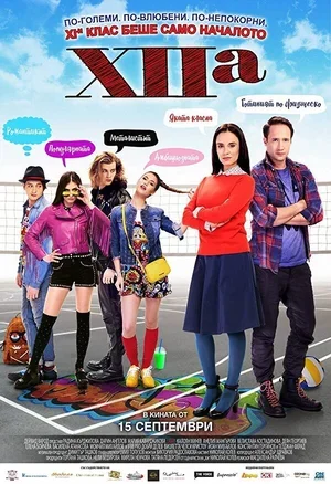 12 «A» 2017