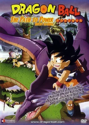 Драконий жемчуг 4: Обретение силы 1996