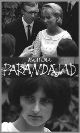 Реформаторы-утописты 1966