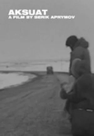 Аксуат 1997
