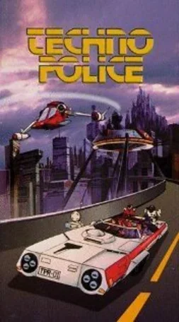 Технополиция XXI века 1982