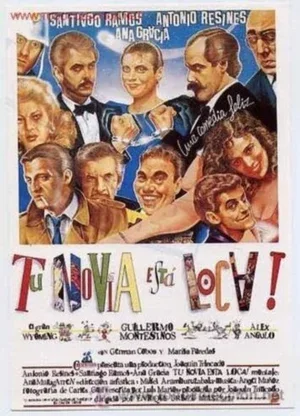 Ваша подруга сходит с ума 1988