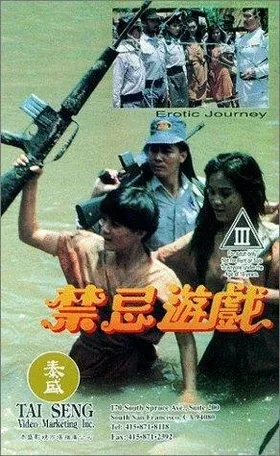Jing ji xing you xi 1993