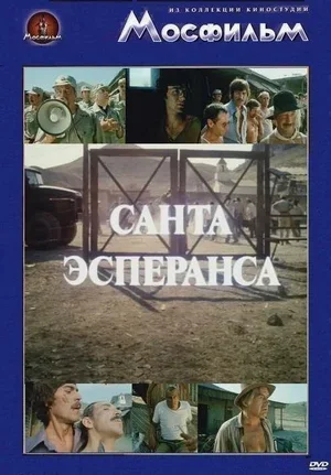 Санта Эсперанса 1980
