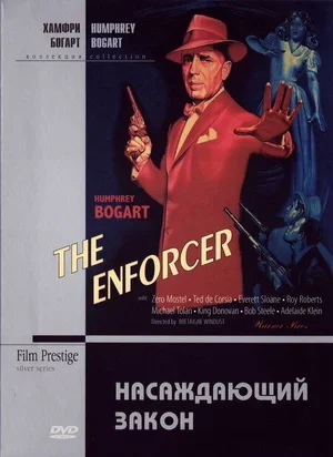 Насаждающий закон 1951