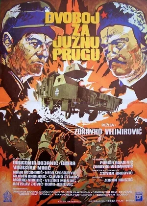 Битва за южную железную дорогу 1978
