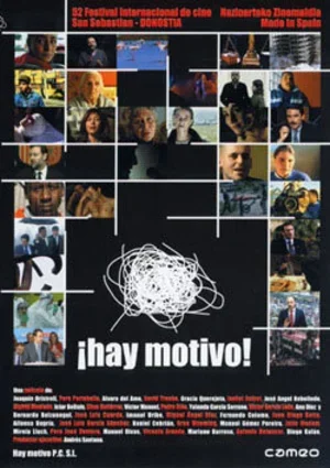 Есть повод! 2004