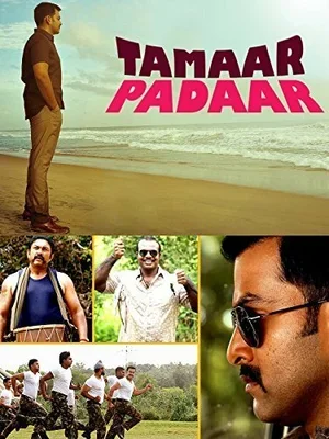 Tamaar Padaar 2014
