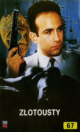 Обольститель 1990