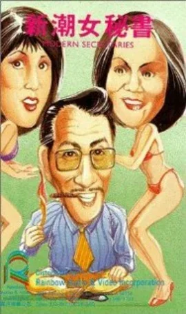 Gun nu wen lao chen 1977