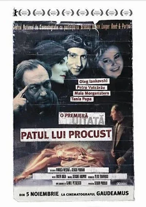 Прокрустово ложе 2001