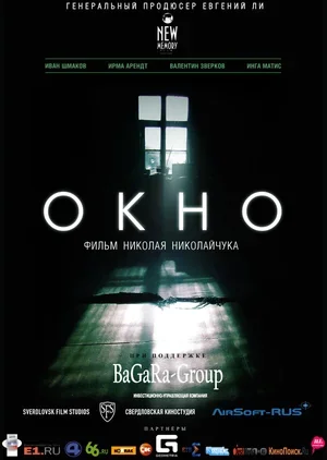 Окно 2015