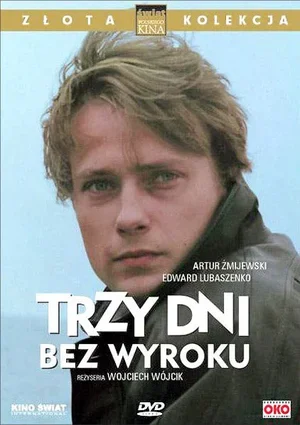 Три дня без приговора 1991