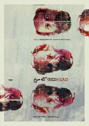 Redhead 2017