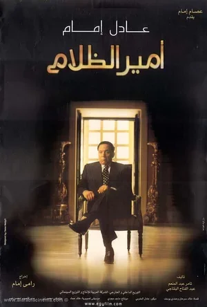 Amir El Zalam 2002